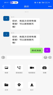飛信傳書應(yīng)用