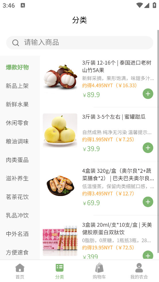 農(nóng)合生活A(yù)pp新版本