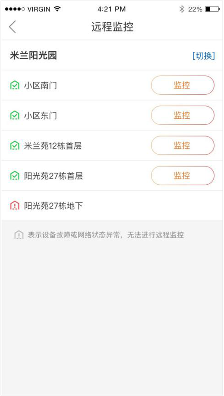 觸點云手機版