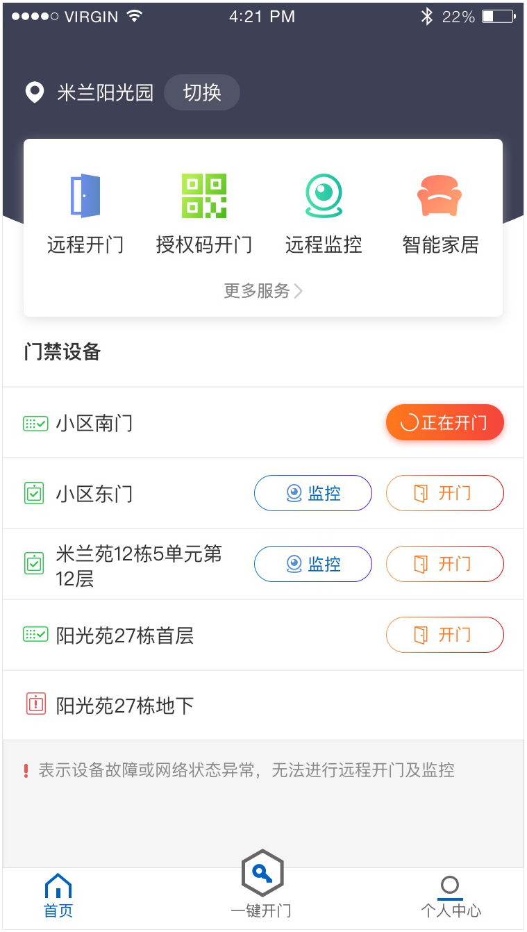 觸點云手機版