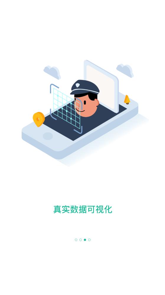 保安多多新版本