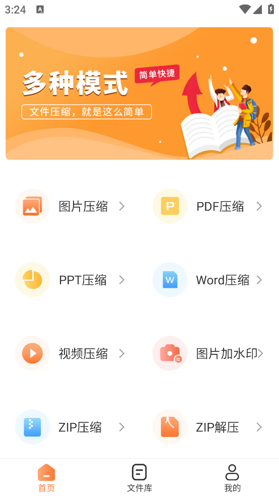 圖片壓縮工具應(yīng)用
