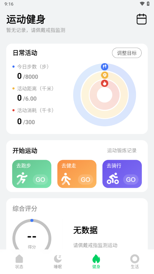 黑鯊魔戒安卓版