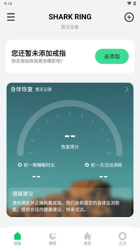 黑鯊魔戒安卓版