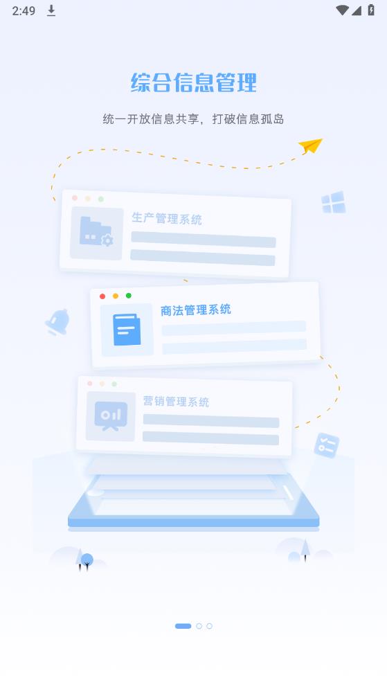 八三管理平臺(tái)安卓版