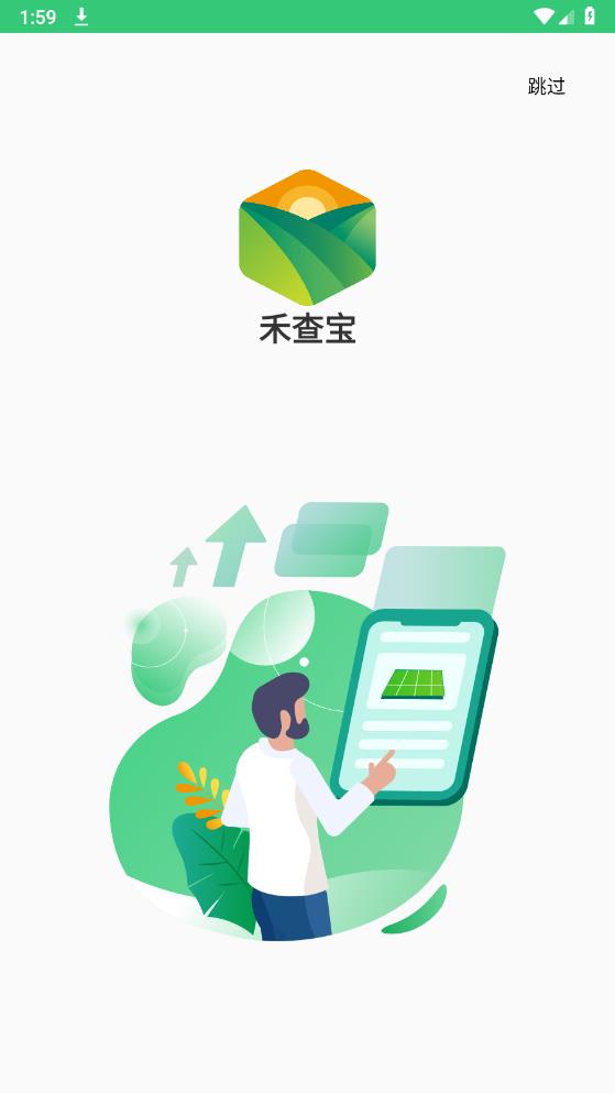 禾查寶app新版本