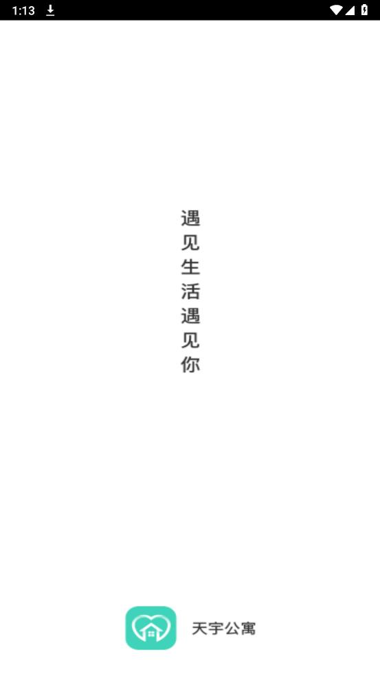 貴菲租房App安卓版