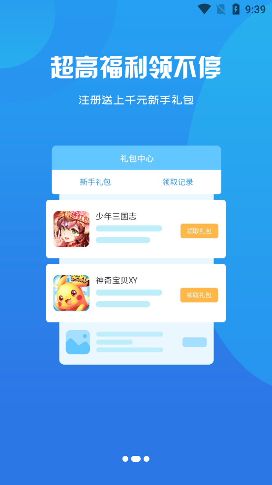 52久趣APP新版
