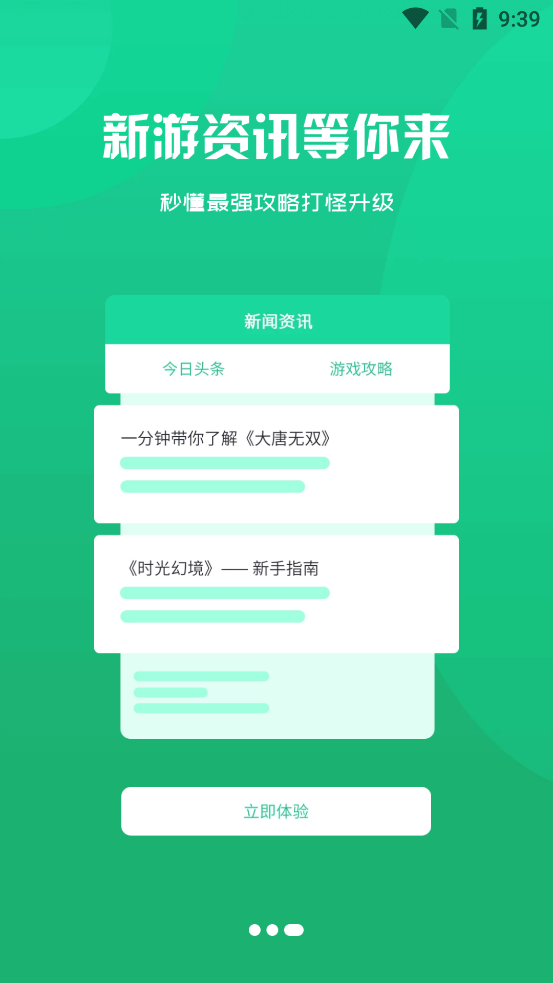 52久趣APP新版