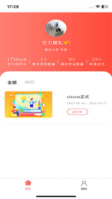 京師智慧教育APP官方版