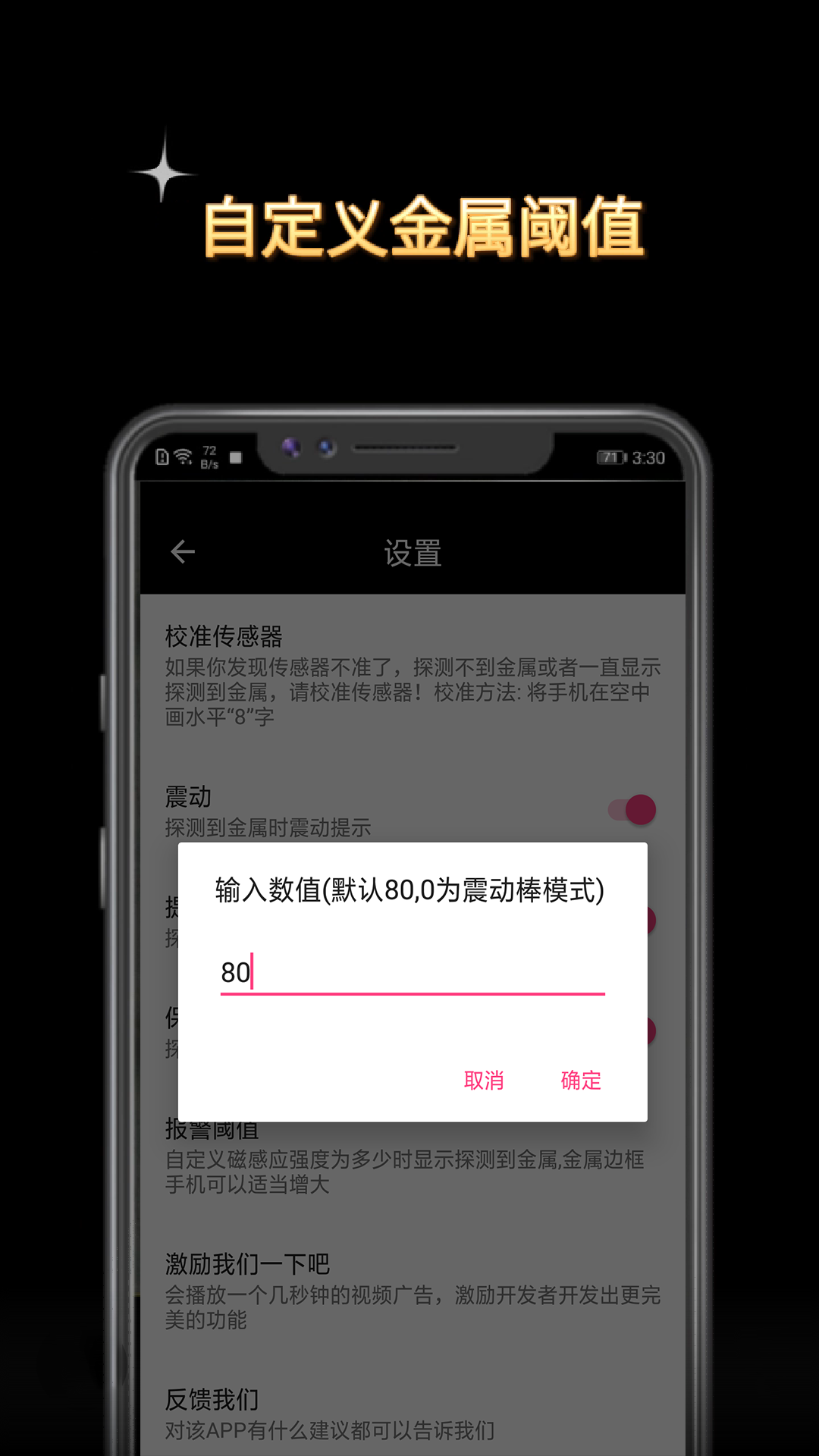 最新金屬探測儀器應(yīng)用程序