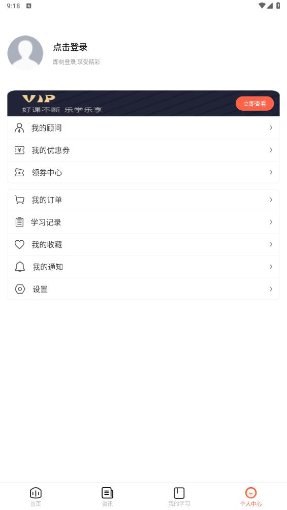 中齒云教育APP安卓版本