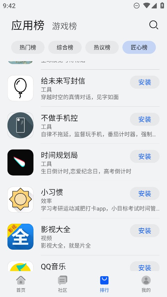 花瓣應(yīng)用市場官方版（華為端）