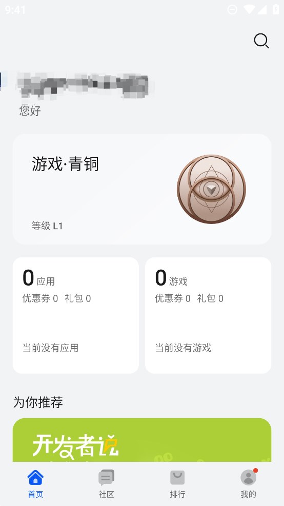 花瓣應(yīng)用市場官方版（華為端）