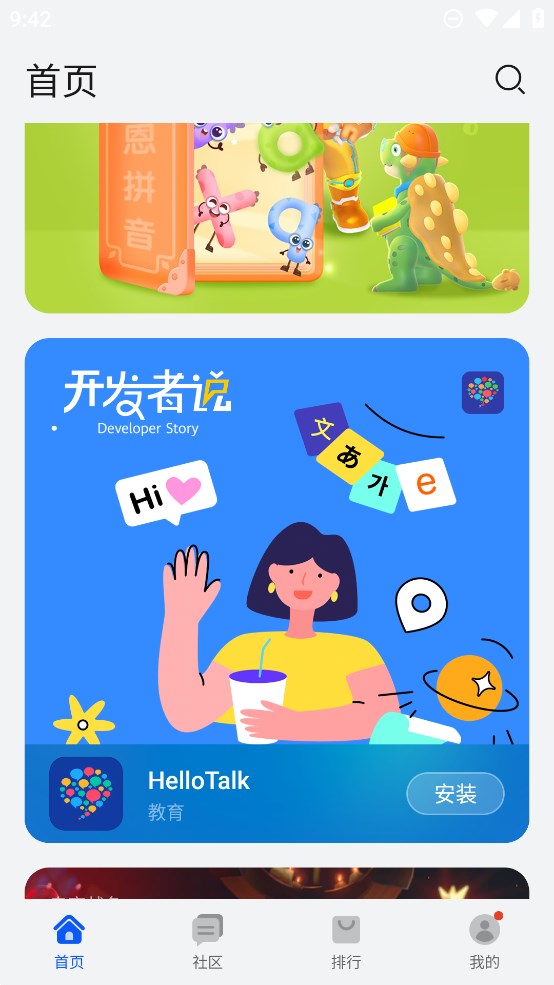 花瓣應(yīng)用市場官方版（華為端）