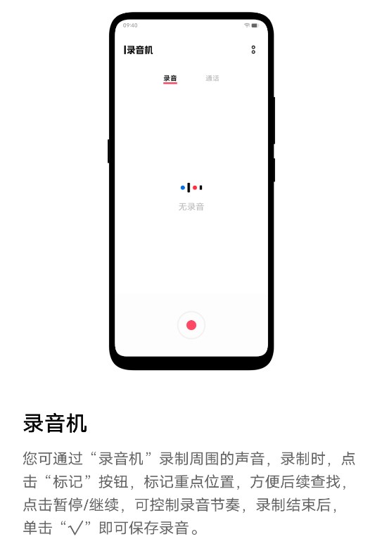 vivo錄音機(jī)官方版
