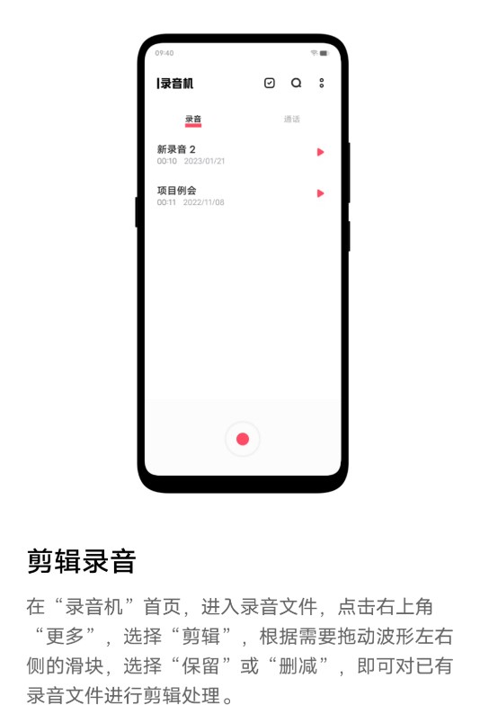 vivo錄音機(jī)官方版