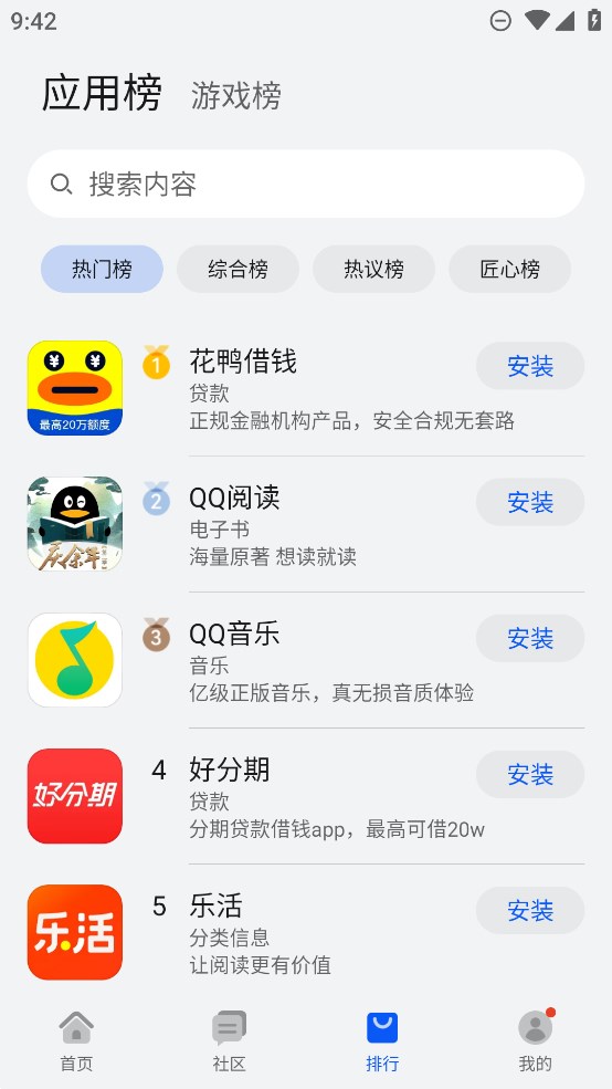 花瓣應(yīng)用市場官方版（華為端）