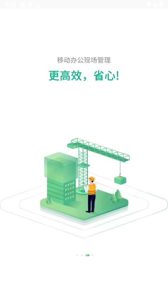 品茗CCBIM App