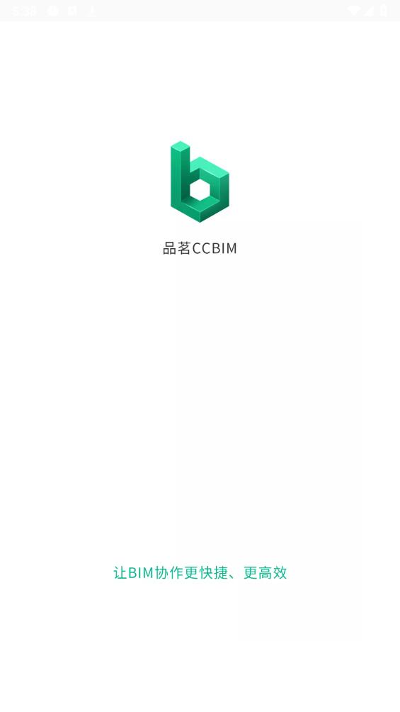 品茗CCBIM App