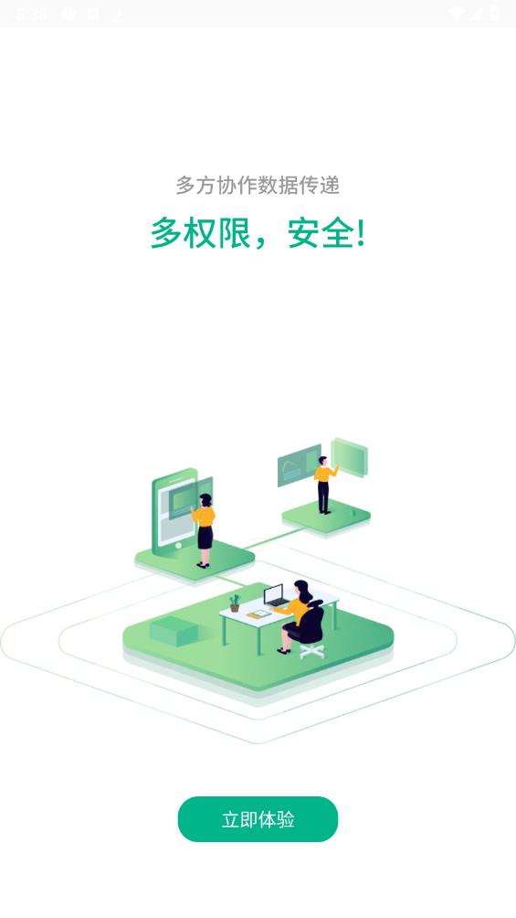 品茗CCBIM App