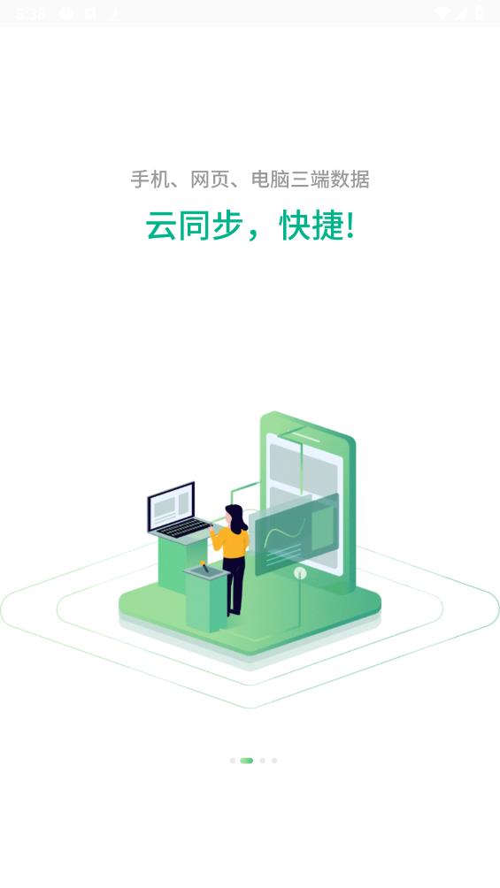 品茗CCBIM App