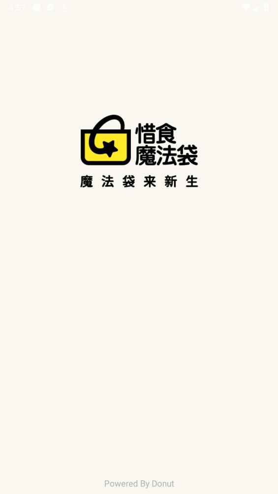 惜食魔法袋安卓版