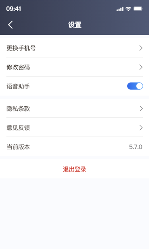 歐亞出行APP更新版