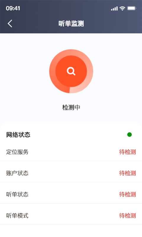 歐亞出行APP更新版