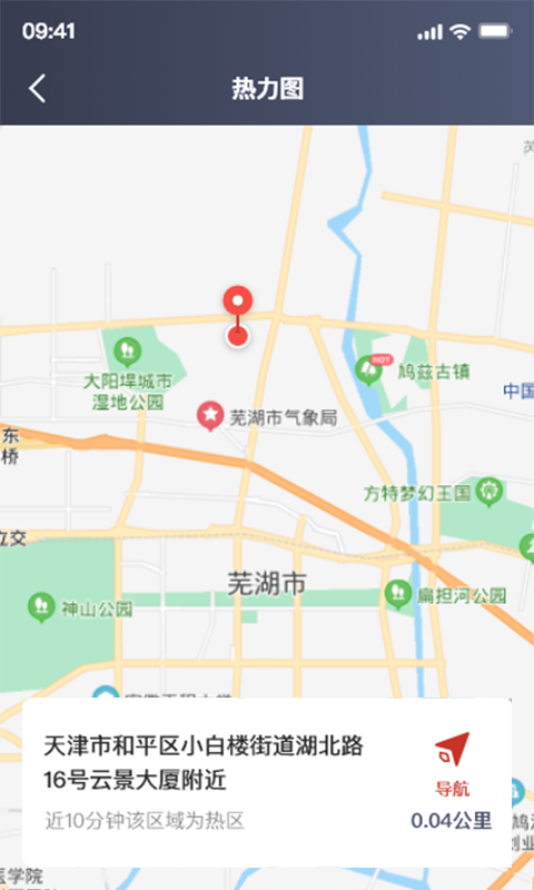 歐亞出行APP更新版