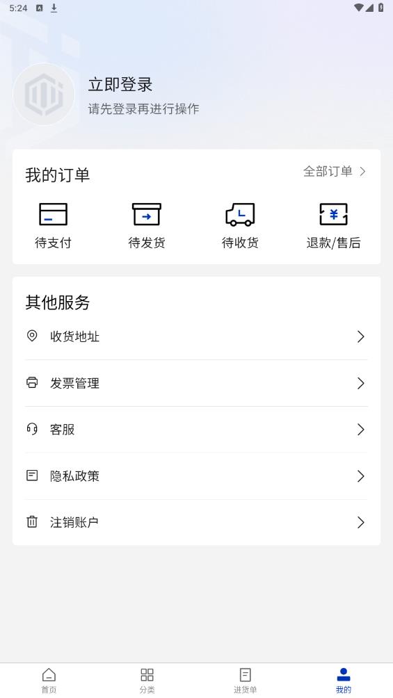 五京建材官方APP