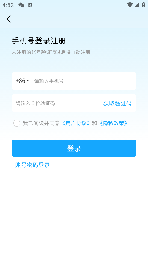 閃兔云手機助手