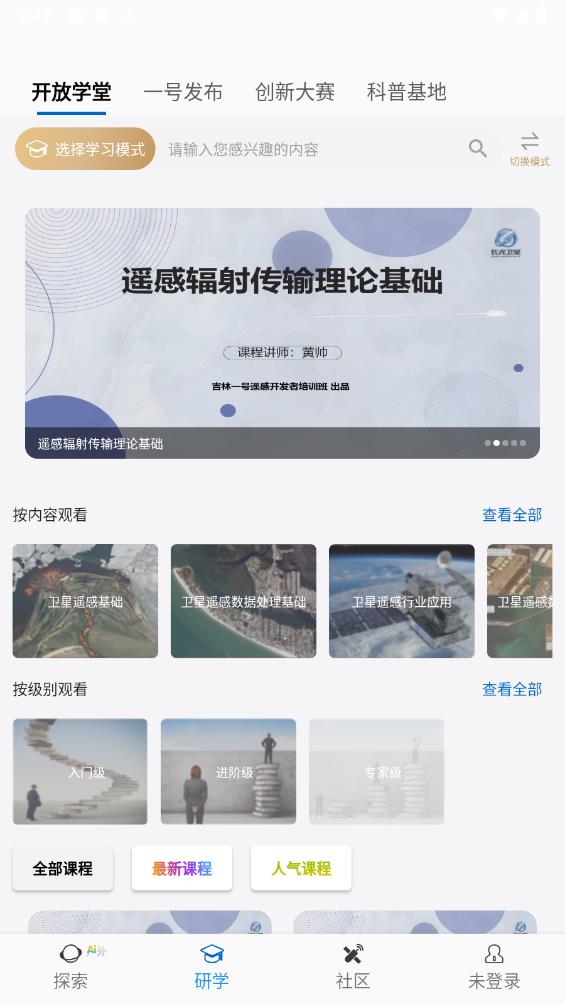 吉林一號(hào)網(wǎng)APP官方版