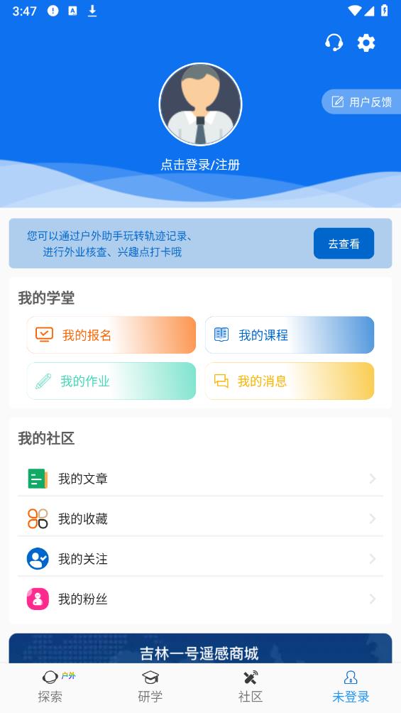 吉林一號(hào)網(wǎng)APP官方版