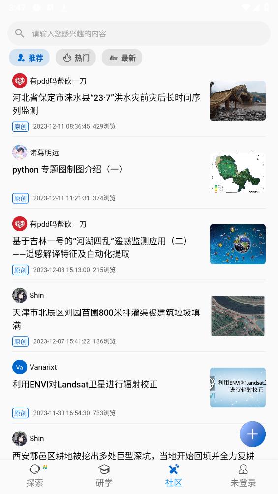吉林一號(hào)網(wǎng)APP官方版