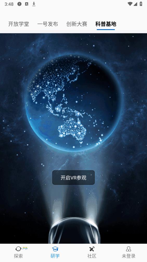 吉林一號(hào)網(wǎng)APP官方版