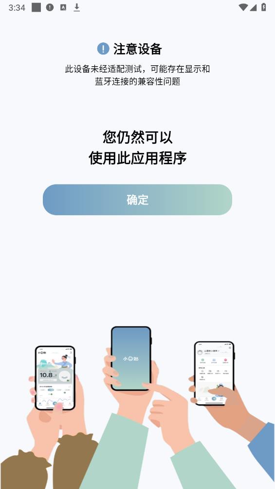 小白貼官方版APP