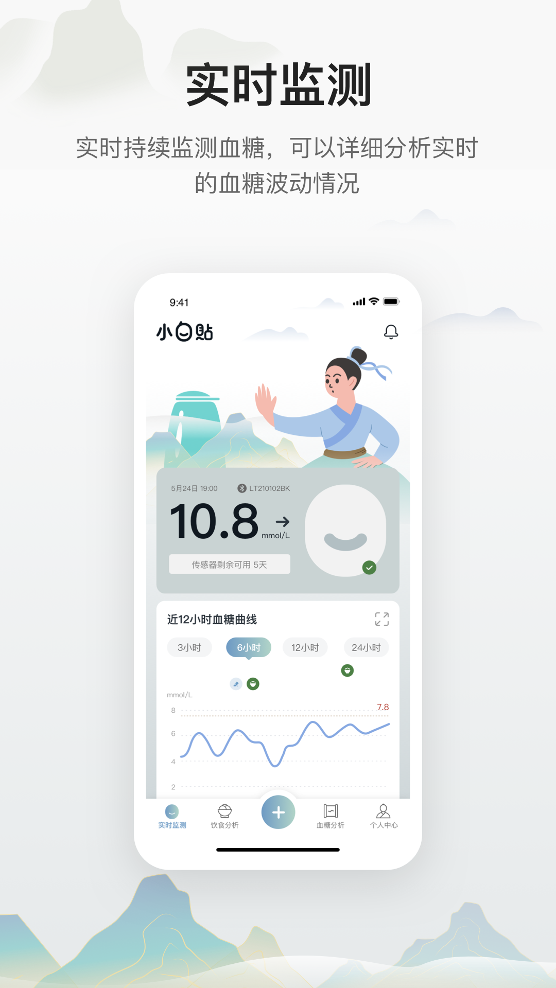小白貼官方版APP