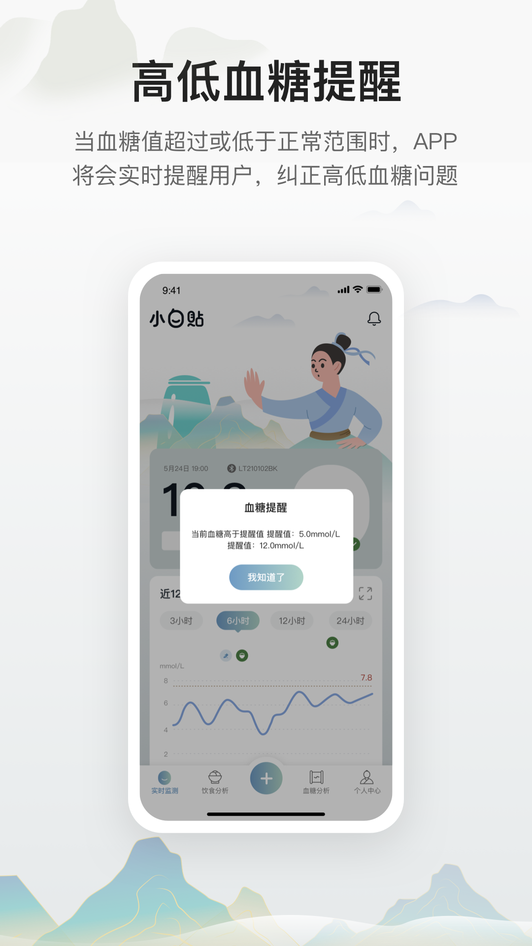 小白貼官方版APP