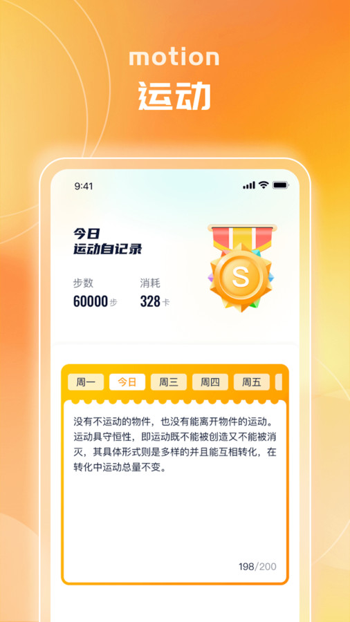 金元愛步行app