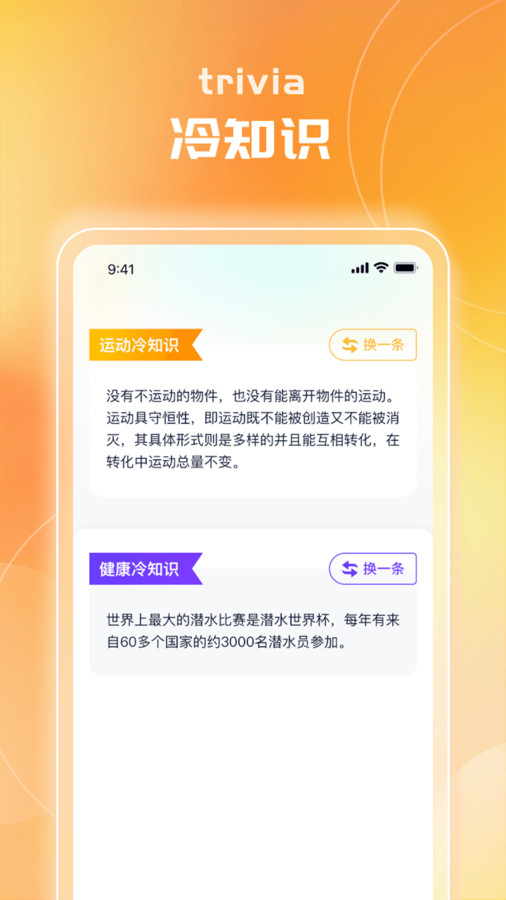 金元愛步行app