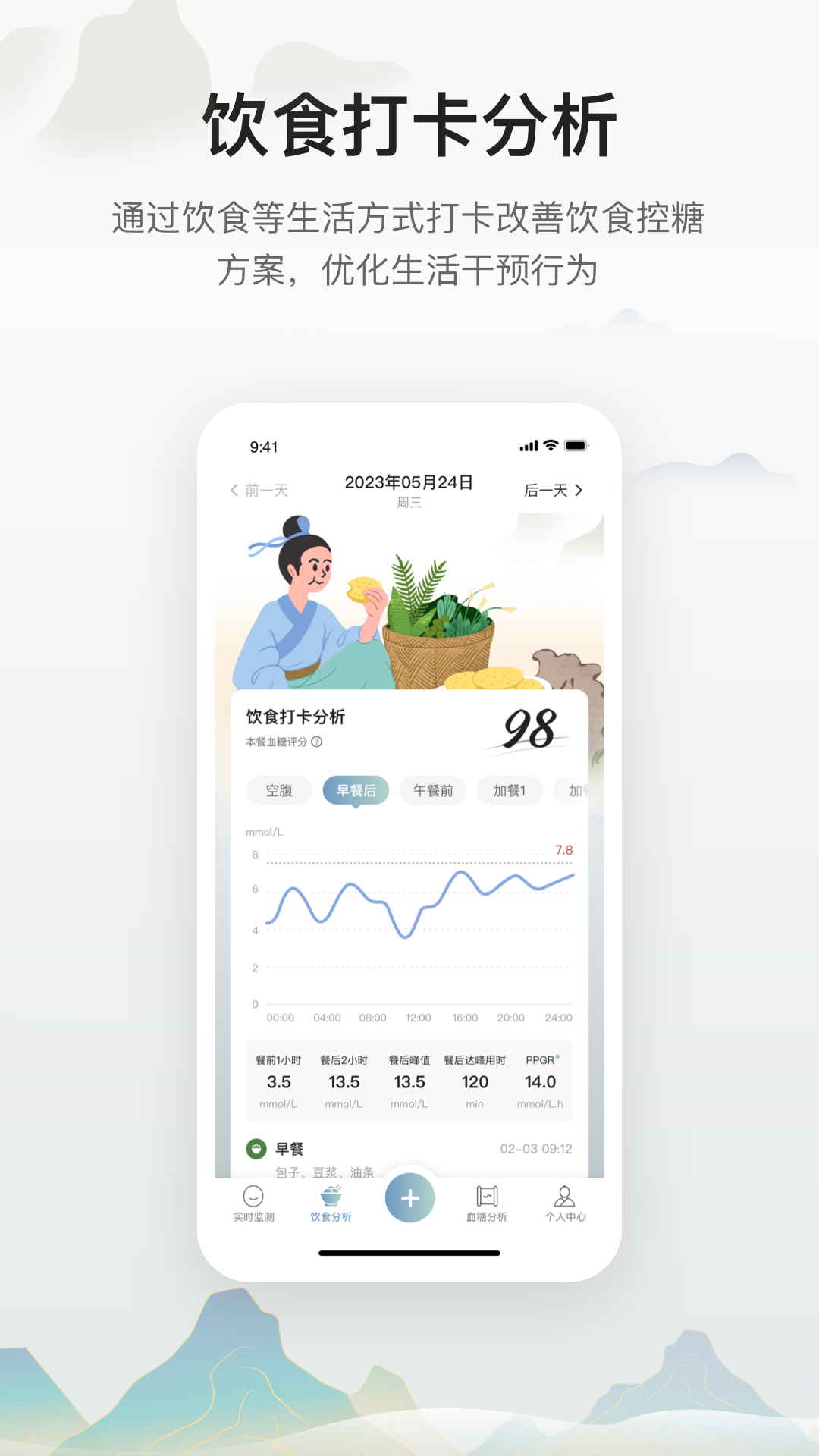 小白貼官方版APP