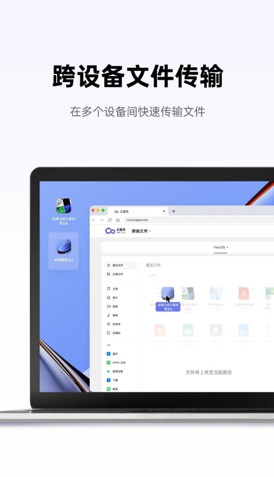 OPPO隨身工作臺官方版