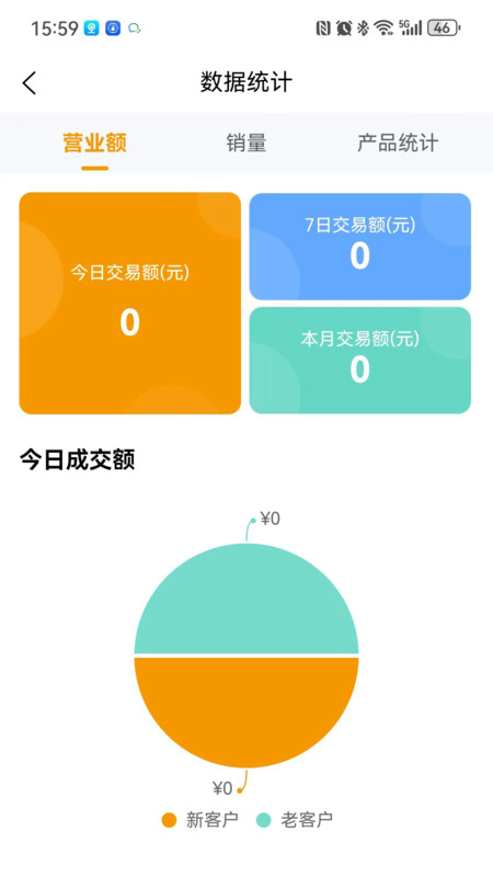 田木果商家版安卓版