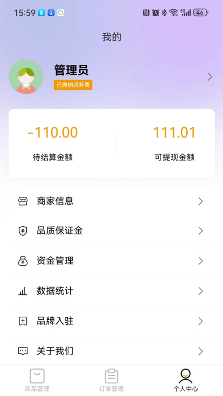 田木果商家版安卓版