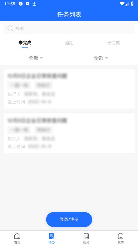 禾美環(huán)保官方版app