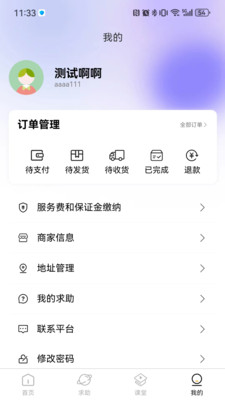 田木果官方版APP
