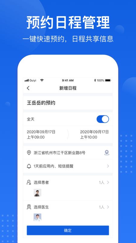 醫(yī)好康專業(yè)版手機(jī)版
