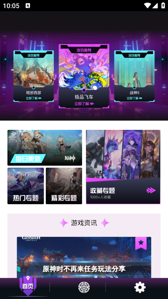 閃電龜樂(lè)園