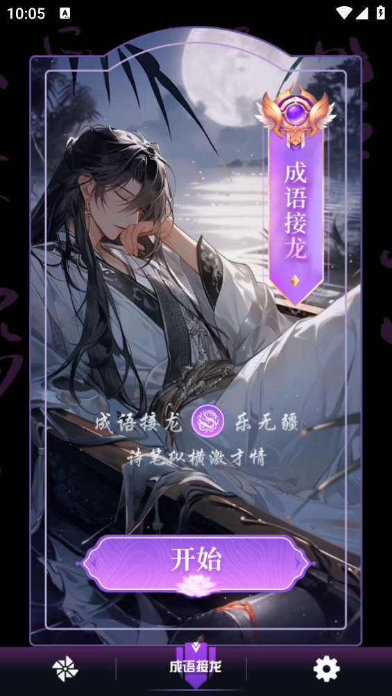 閃電龜樂(lè)園